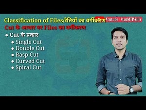 File Tool | रेती | types of file | file cut | Classification of File