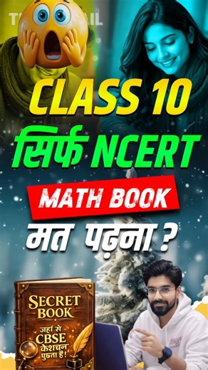 How to Study Class 10 Ncert Maths 🔥CBSE Class 10th New Maths Syllabus 2026-27