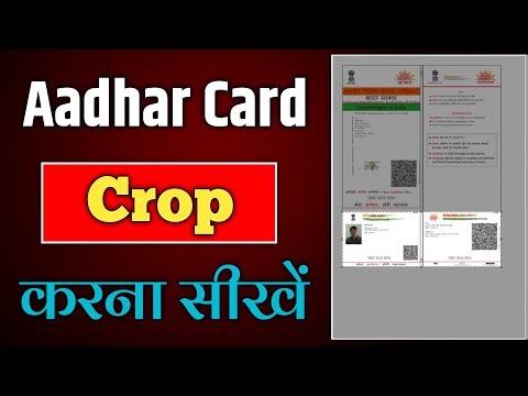 pdf crop kaise kare ! pdf ko crop kaise kare ! pdf crop kaise karen ! how to crop pdf