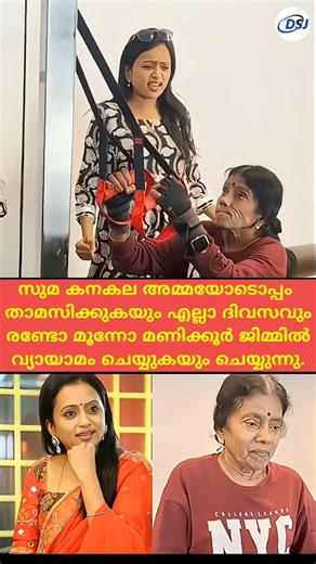 Suma Kanakala stays with her mother and works out at the gym for two to three hours every day.