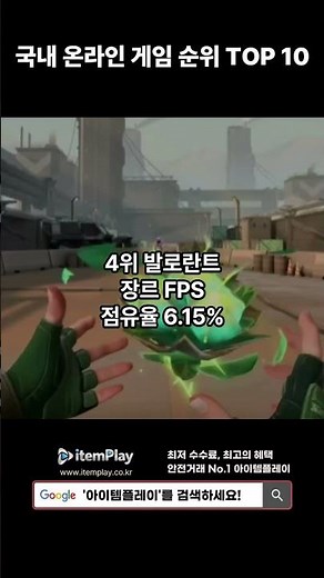 국내 온라인 게임 순위 TOP10 #온라인게임 #순위 #게임