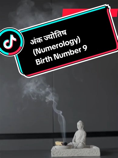 Exploring Birth Number 9 Personality Traits