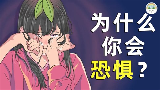 “越渴望亲密，越本能后退”，你在哪受过伤？