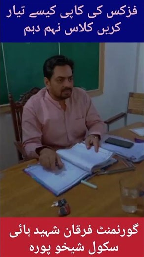 how to write physics practical note book