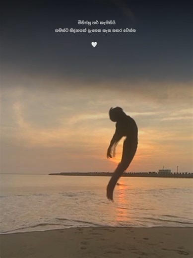 නිදහස 🤍🌊 #dancer #srilankan_tik_tok🇱🇰 #fyp #freedom #viral @Sinali Dinara! 🤍 @MiTHULA @SD! 🤍