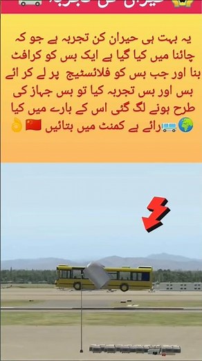 This Bus Lifts Like a Crane#AmazingEngineering#NextLevelTechnology#FutureTransport#SmartBus#CrazyIn