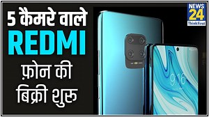 35K views · 798 reactions | Redmi Note 9 Pro की बिक्री शुरू, ये है क़ीमत | News24 | Facebook