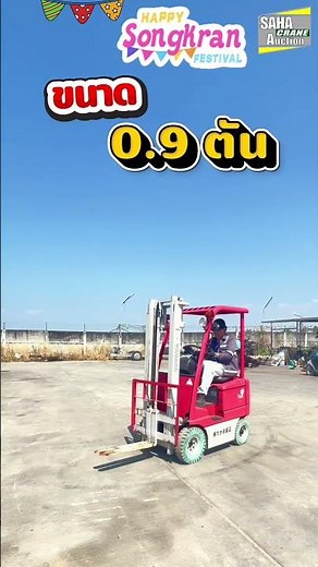 🔋ประหยัดจริง รถฟอร์คลิฟท์ไฟฟ้า 0.9 ตันTOYOTA 3FBL9 พร้อมลุยงานทุกไซต์