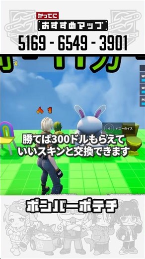 シンプル心理戦ゲーム【かってに紹介】 #かってに紹介 #O2D #fortnite #フォートナイト #バトル #心理戦