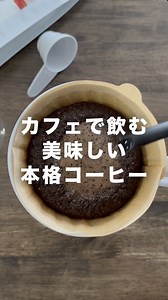 【必要なものが全てお得に揃う豪華セット】 「粉のコーヒーとは、香りがまるで違う。」 そう感じたのは、豆から挽くようになってからでした。 Beans Expressは、焙煎したての豆を月2回お届けするコーヒー定期便。 職人が仕上げた“48時間以内出荷”の新鮮な豆だから、 袋を開けた瞬間、部屋いっぱいに香ばしさが広がります。 今なら、届いたその日から楽しめる“豪華スターターセット”でお届け。 ─「インスタントには戻れない」「毎朝の気分が整う」─ そんな声が続々届いています。 忙しい朝でも、香りだけでほっとできる一杯を。 おうちで挽きたての贅沢を、あなたも始めてみませんか？ | BeansExpress