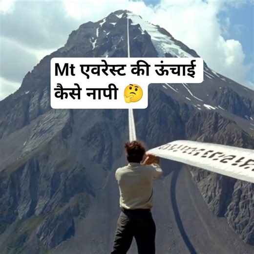 How Scientists Measure Mountain Heights.......#youtubeshorts #feedshorts #shorts