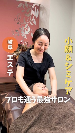 小顔矯正と肌質改善の最強サロン TIARA
