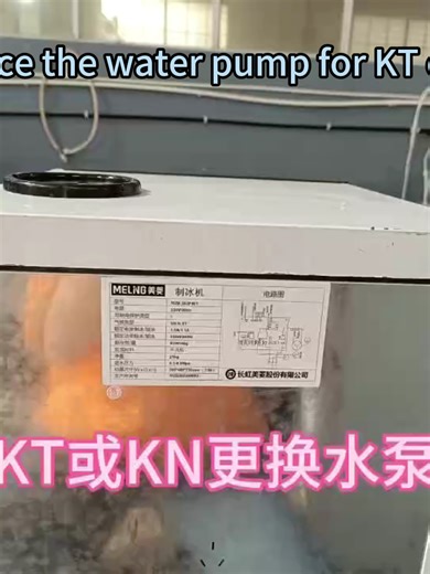 When your distributor network grows, after-sales support becomes critical. KAISON KT / KN series commercial ice machines are designed with a modular water pump system for fast replacement and minimal downtime. For distributors, this means: ✔ Easier maintenance ✔ Faster service response ✔ Higher customer satisfaction ✔ Lower warranty pressure As a direct manufacturer from Ningbo Cixi ice machine industrial base, KAISON operates a 20,000㎡ factory with 18 years of production experience. We provide: