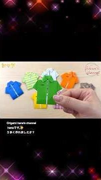 超簡単！折り紙でワイシャツの作り方☆1枚で完成！How to make a Polo shirt | Father's day craft #シャツ#父の日#ワイシャツ