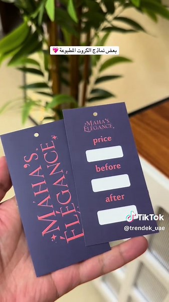 طباعة كروت عالية الجودة في الإمارات