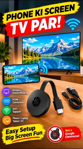 Phone Ki Screen TV Par Kaise Dikhaye? Wireless HDMI Dongle!