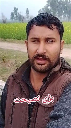 بڑی نصیحت: زندگی کے اہم سبق