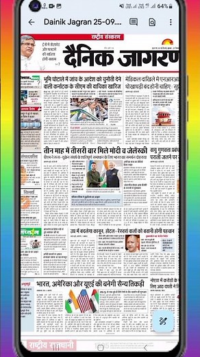 Free me paper Kaise padhe || free me paper kaise download Kare || How to download epaper online