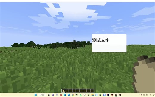[Minecraft/客户端编写] 可拖动和缩放的HUD