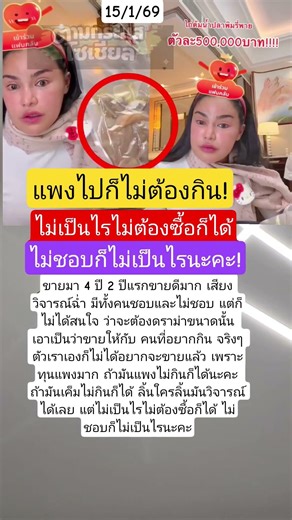 ดราม่าอีกแล้ว #พิมรี่พาย #ไก่ต้มน้ำปลา #ดราม่า