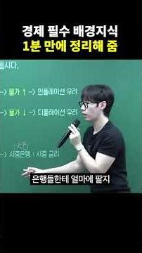 제발 이 정도는 알고 수능 봅시다...