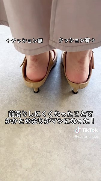 👠小足さん必見！👠 『22cm以下の靴がない！』 『可愛いデザインが見つからない！』 でも大丈夫👌 \\ インフルエンサー @caho146cm さんコラボ / 小足OKな21.5cm〜のミュールサンダルに 春の新色シルバーが登場します🌸✨ 新色の発売日は3/28(金)を予定♡ SESTOの小足スタッフ2名の 着用レビューも動画の中でご紹介🦶 小足さんは要チェック👀！ ■ご紹介アイテム #dks3400 5cmヒールポインテッドトゥメリージェーンミュールサンダル ￥3,998(税込) サイズ：21.5/22.5/23.0/23.5/24.0/24.5/25.0 #SESTO #sesto公式 #小足 #小さいサイズの靴 #低身長コーデ #小柄コーデ