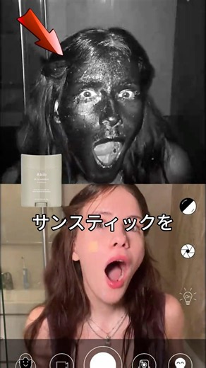 The difference seen on a "Sun Stick" using a UV camera