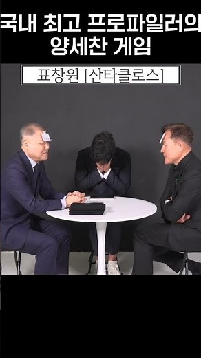 추리력 만렙들의 양세찬 게임