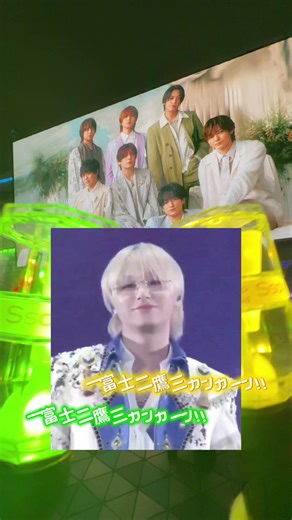 今ツアーの優勝は間違いなく除夜カン兄さん！あー、元旦からたくさん笑ったよ😂🫶 #heysayjump#heysayjumpdometour20252026ssay#薮宏太#八乙女光#伊野尾慧