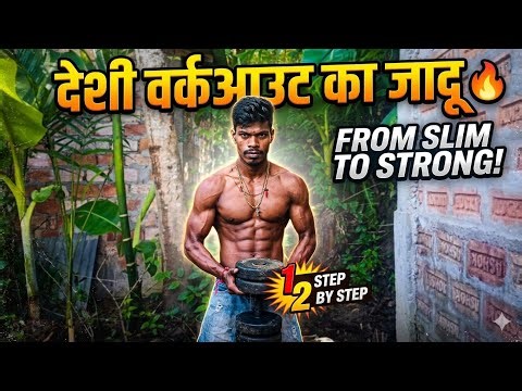 Workout 🔥 | Body Transformation Step by StepNo Gym, Only Desi Workout 💥