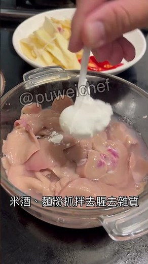 【腰子炒嫩薑】夏天出產嫩薑，不辛辣而且帶點鮮甜，嫩薑沒有粗絲，可以切薄片炒肉當配菜，也非常下飯.今天來煮腰子炒嫩薑