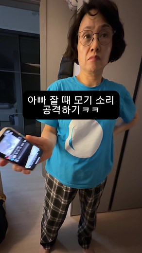 #모기 #모기공격 #아빠 #엄마 #모기인간