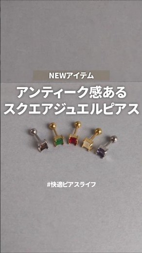 【新商品】アンティーク感溢れるカラージュエルピアス #shorts
