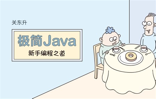 《极简Java新手编程之道》9.1.1 toString()方法