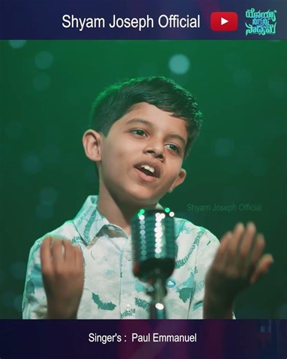 Yesayya Neekanni Saadhyame | Paul Emmanuel | Latest Telugu Christian Songs | Worship Songs 2026