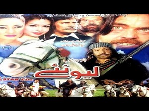 Shahid Khan,Pashto Action Movie,2017 - Leewanay - Sidra Noor,Seher Khan,Pushto Romantic Film,2017