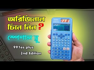 Calculate quickly with the Casio fx-991ES PLUS 2nd Edition Blue