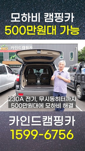 Fully equip your Mohave with electricity and a parking heater for under 5 million won!!