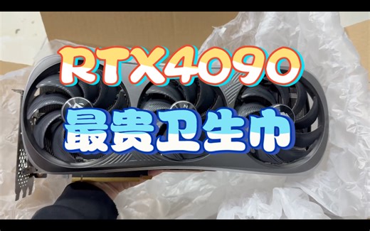 RTX4090 死机 卡死 黑屏 不亮