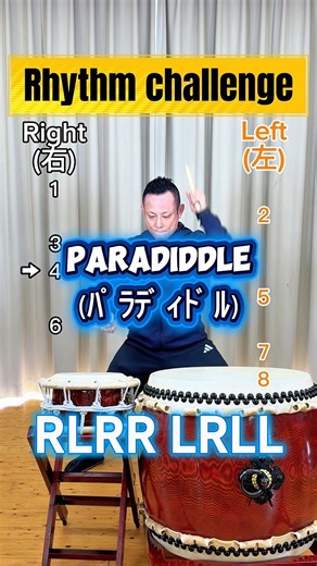 #rhythmchallenge リズムチャレンジ #Escalating 徐々に難しく #setbasic セット打ち基本 #Japanesedrum 和太鼓 #kotetsu 小鉄