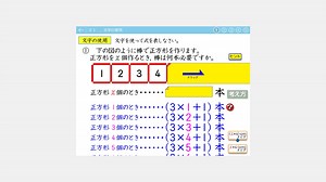 単元別中学数学ソフト　文字式 | 株式会社 さくら社 powered by BASE