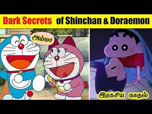Doremon & Shinchan-ல் மறைக்கப்பட்ட இரகசியங்கள்!!