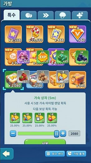 타일 서바이벌 상자오픈 / tiles survive!