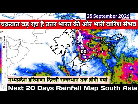 Next 20 Days Rainfall Precipitation Map/24 सितंबर से 13 अक्टूबर 2024 तक देशभर का मौसम पूर्वानुमान।
