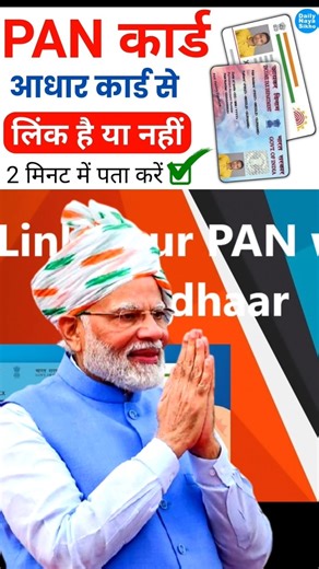 पैन कार्ड है हो जाए सावधान।। Aadhaar/pan#reels#trendingreels #pencard #shots #viral#videos