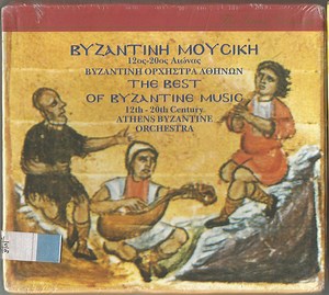 Βυζαντινή Ορχήστρα Αθηνών, Athens Byzantine Orchestra - Βυζαντινή Μουσική 12ος - 20ος Αιώνας = The Best Of Byzantine Music 12th - 20th Century