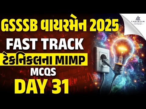 GSSSB Wireman Revision Classes | Technical Special MCQs | GSSSB Wireman Bharti 2025 | Day 31