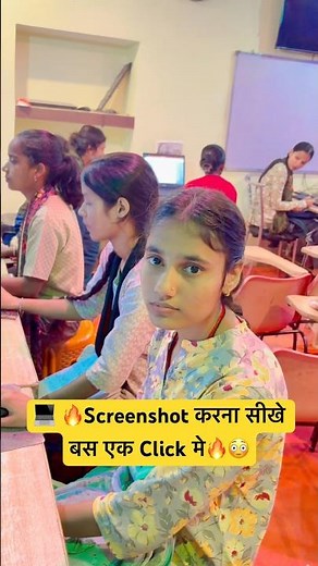 How to Computer Screenshot || Shortcut keys for Screenshot #screenshot #computer #shorts #viral