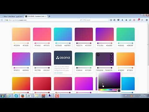 موقع اكواد الوان باك جراوند لكل مصمم او مبرمج مجانا