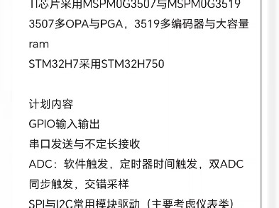 适合菜宝宝的电赛MSPM0教程